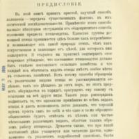 Principles and Practice of Poultry Culture Introduction (Russian Translation).jpg